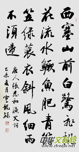 王鴻強國家一級美術師、書畫家