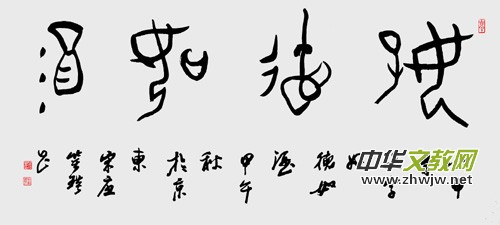 著名書法家、詩(shī)人靳新國(guó)（笑琰）書法詩(shī)歌欣賞