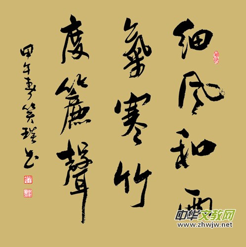 著名書法家、詩(shī)人靳新國(guó)（笑琰）書法詩(shī)歌欣賞