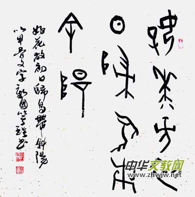 著名書法家、詩人靳新國（笑琰）書法詩歌欣賞