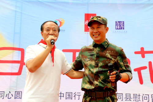 “同心圓夢 美麗中國行”走進大同縣慰問留守兒童