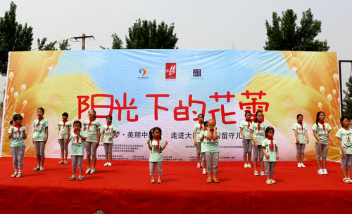 “同心圓夢 美麗中國行”走進大同縣慰問留守兒童