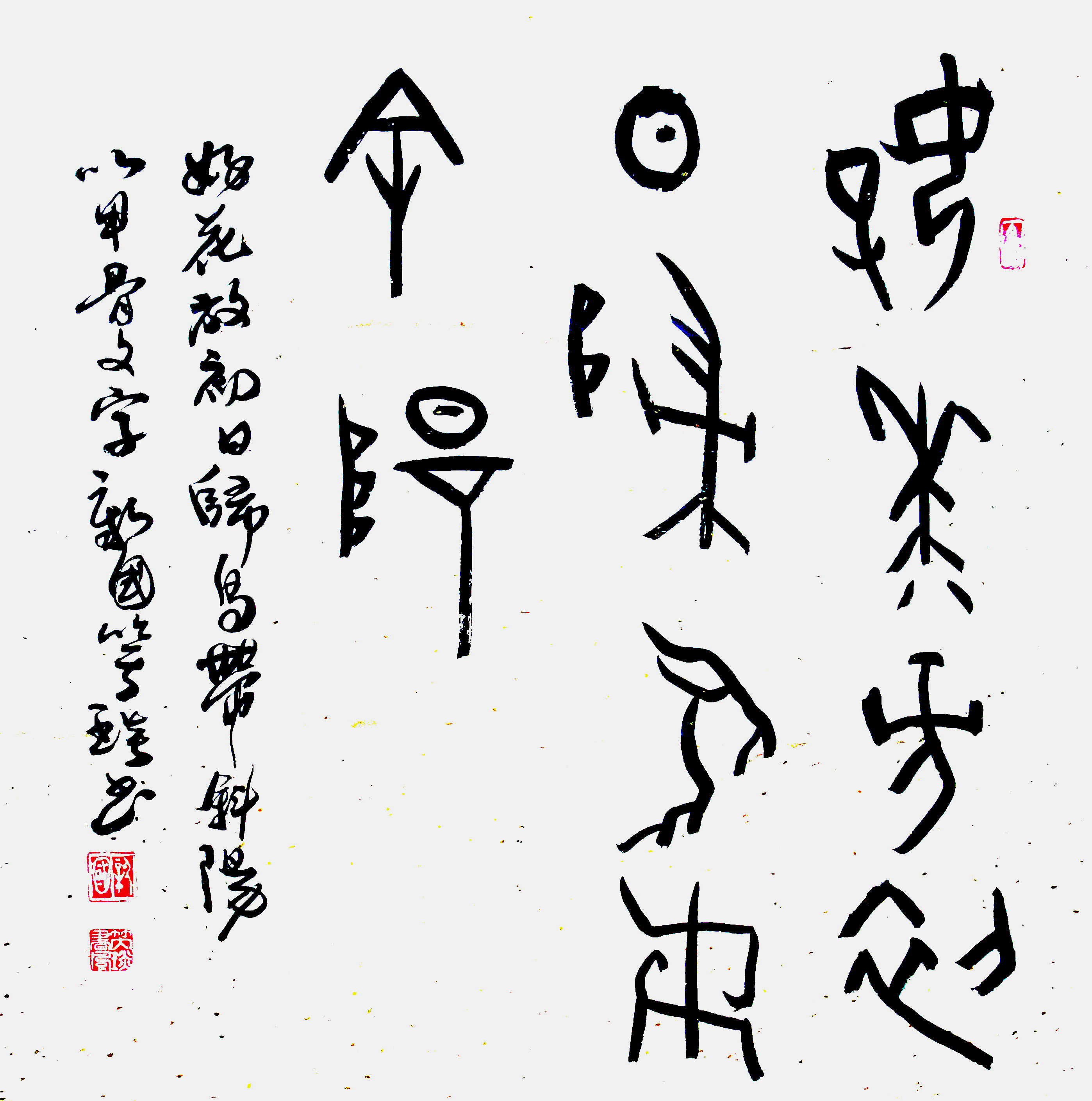 笑琰現代禪詩—組