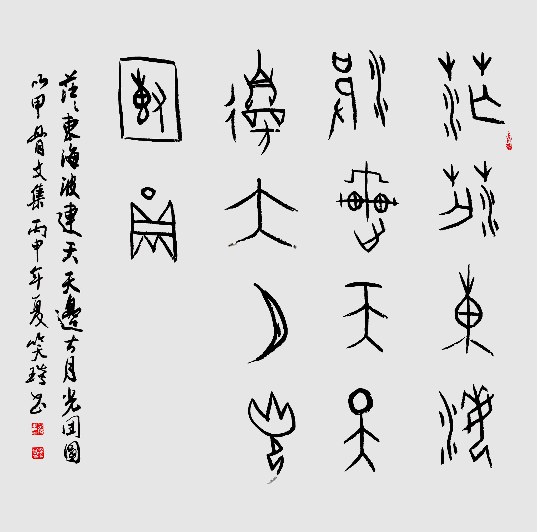 笑琰現代禪詩—組