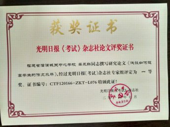 淺談如何提高學生的作文水平  蔡永紅