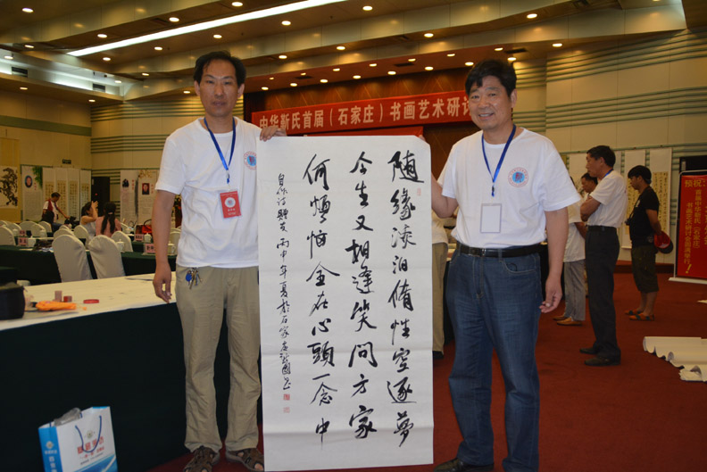 中華靳氏首屆書畫藝術研討會作品展召開