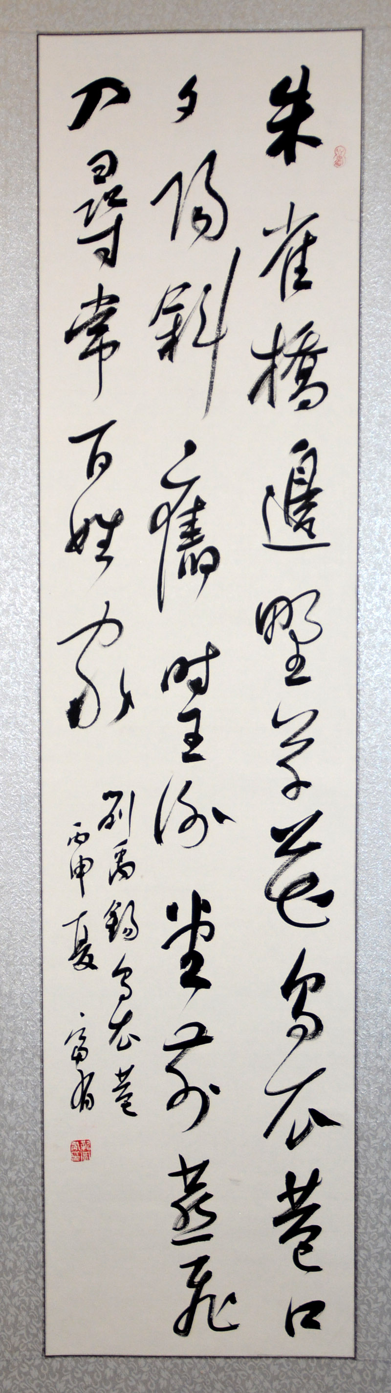 中華靳氏首屆書畫藝術研討會作品展選登