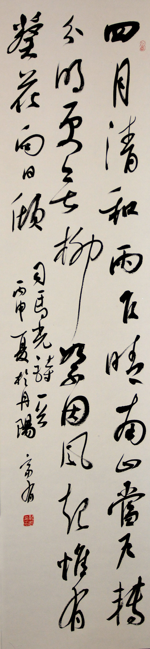 中華靳氏首屆書畫藝術研討會作品展選登