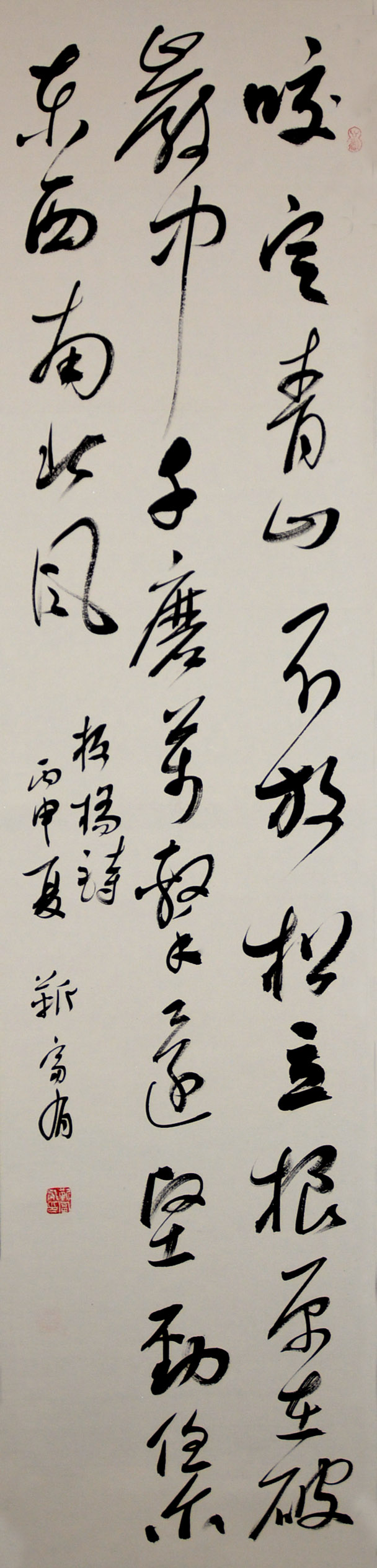 中華靳氏首屆書畫藝術研討會作品展選登