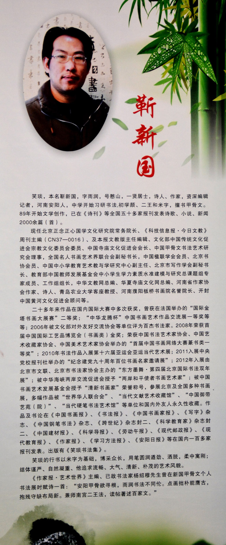 中華靳氏首屆書畫藝術研討會作品展選登