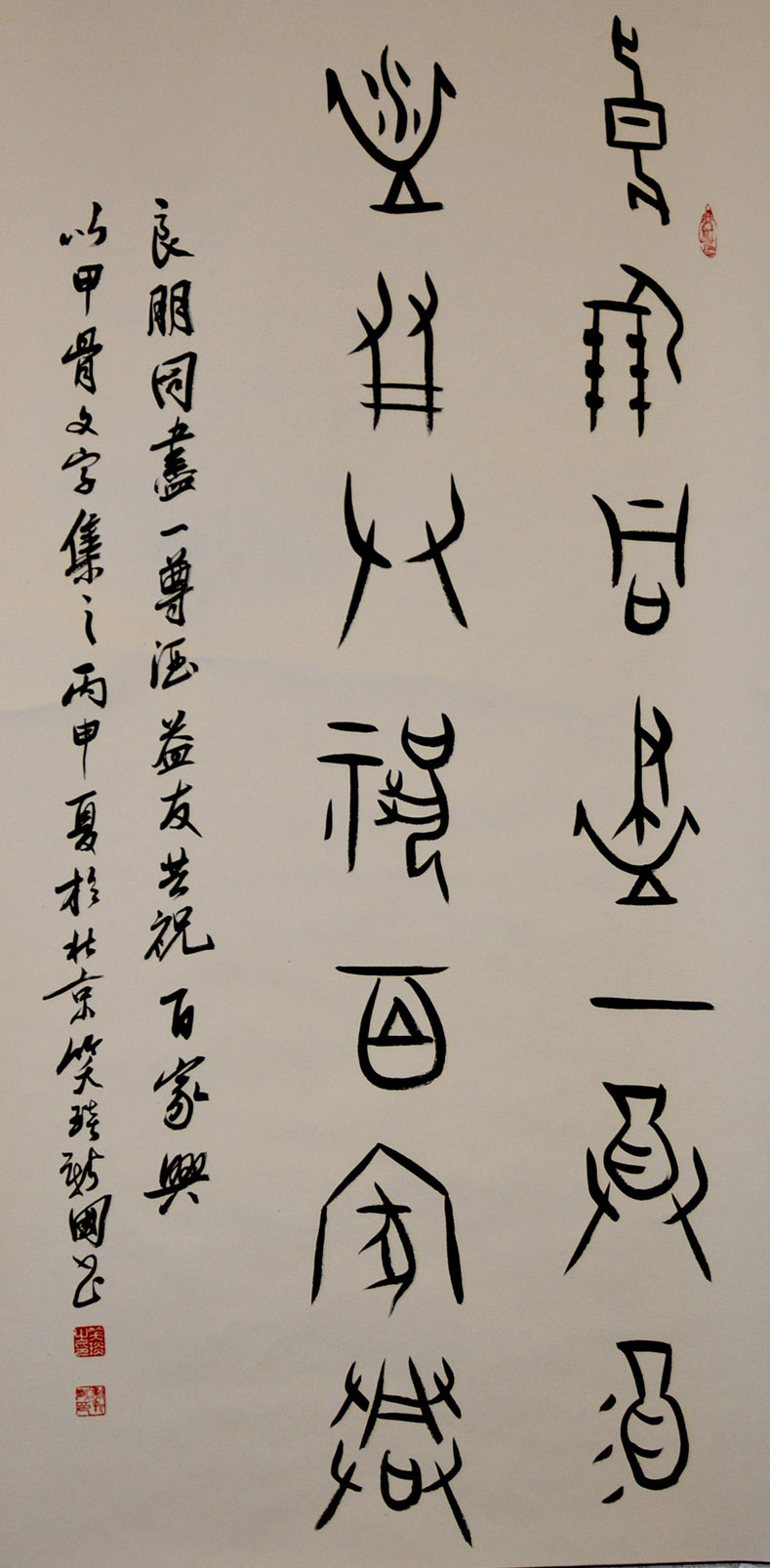 中華靳氏首屆書畫藝術研討會作品展選登