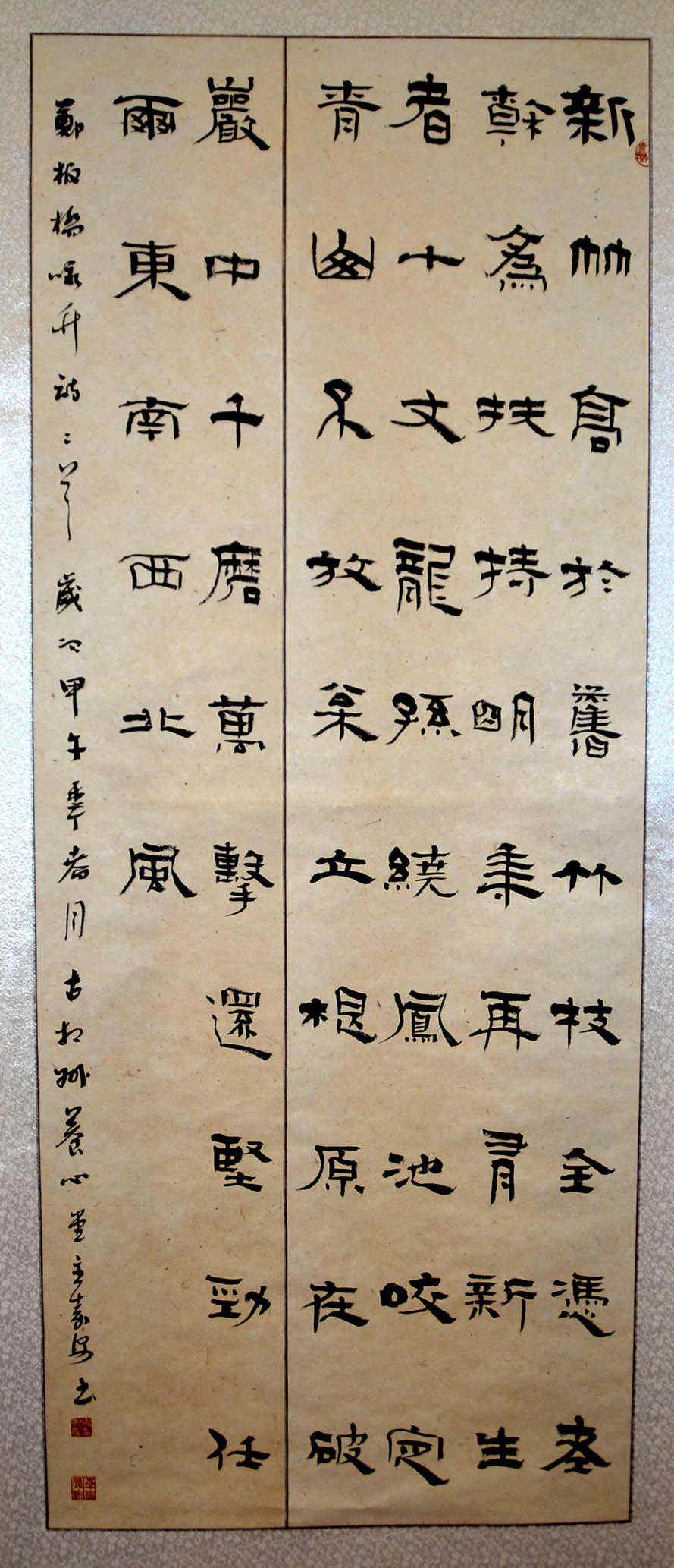 中華靳氏首屆書畫藝術研討會作品展選登