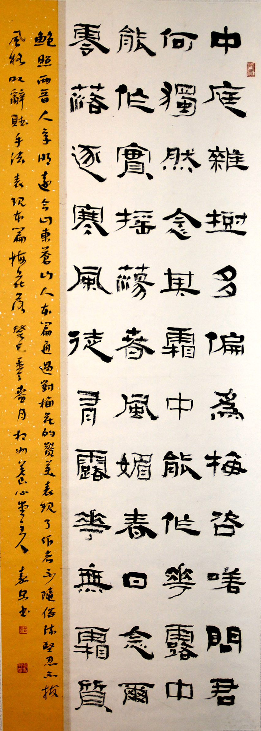 中華靳氏首屆書畫藝術研討會作品展選登
