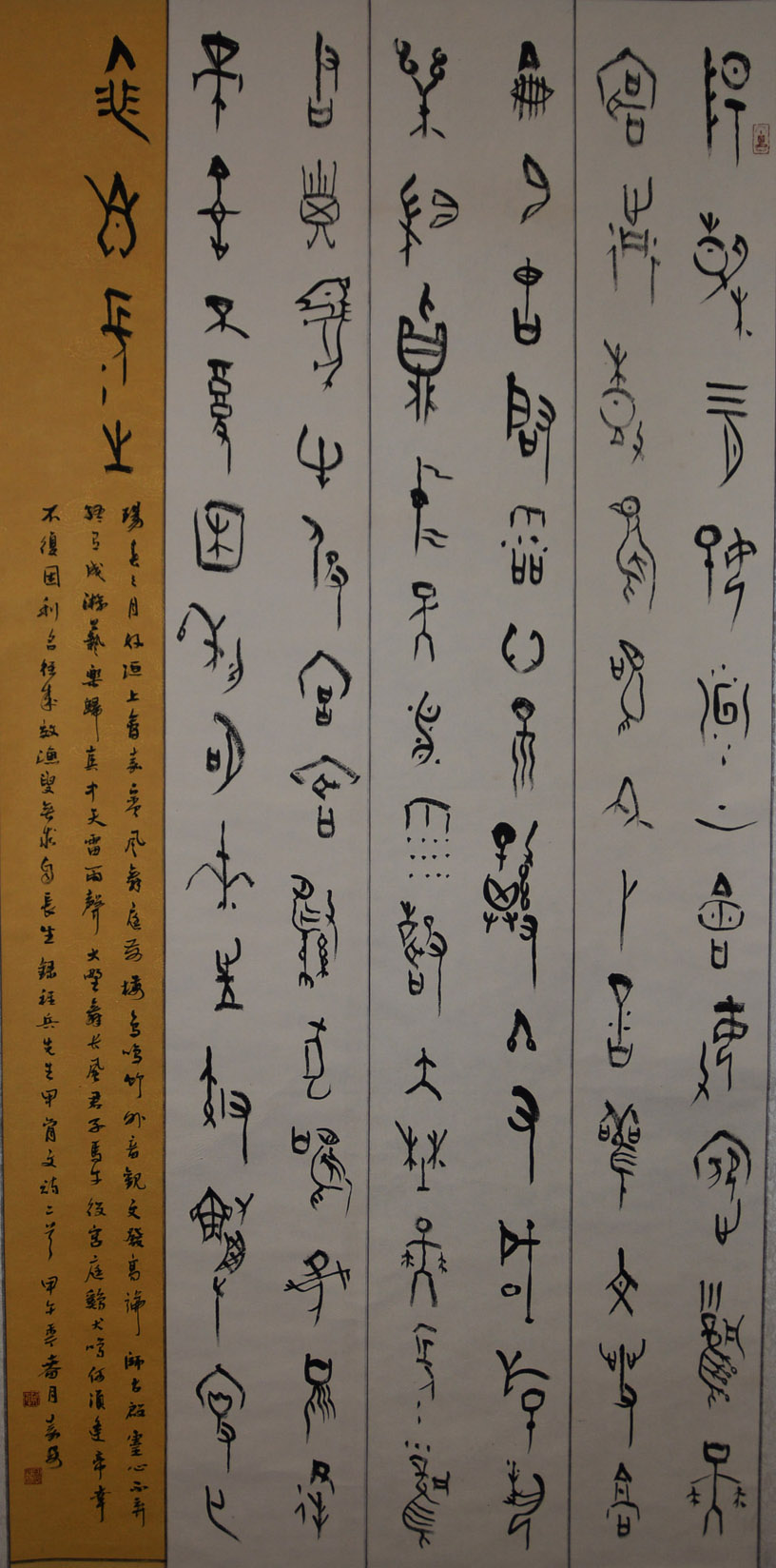中華靳氏首屆書畫藝術研討會作品展選登