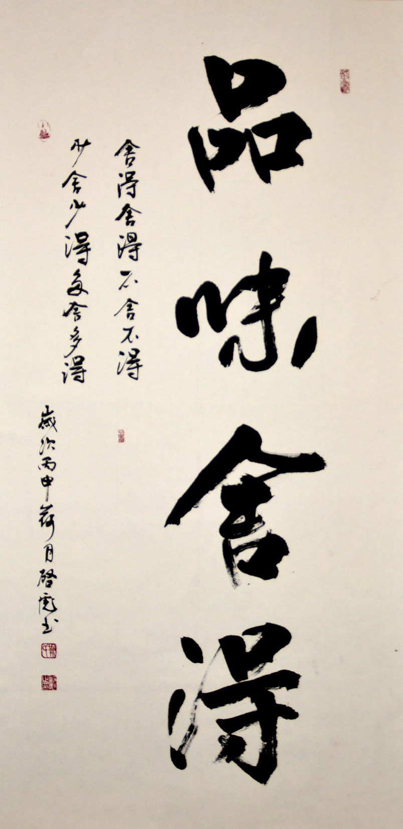 中華靳氏首屆書畫藝術研討會作品展選登
