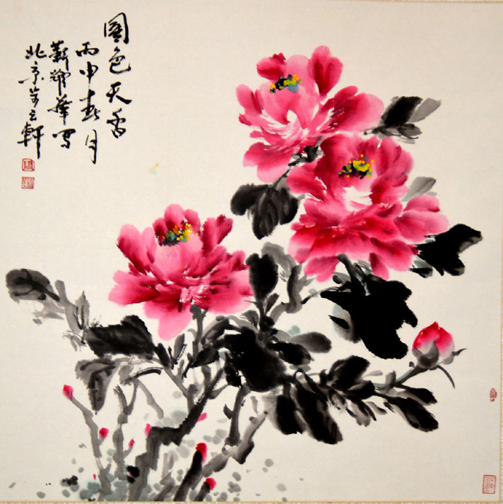 中華靳氏首屆書畫藝術研討會作品展選登