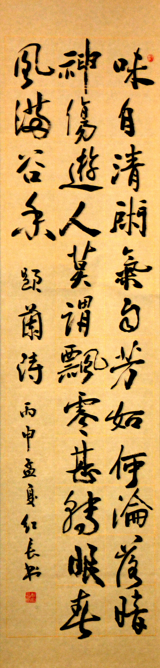 中華靳氏首屆書畫藝術研討會作品展選登
