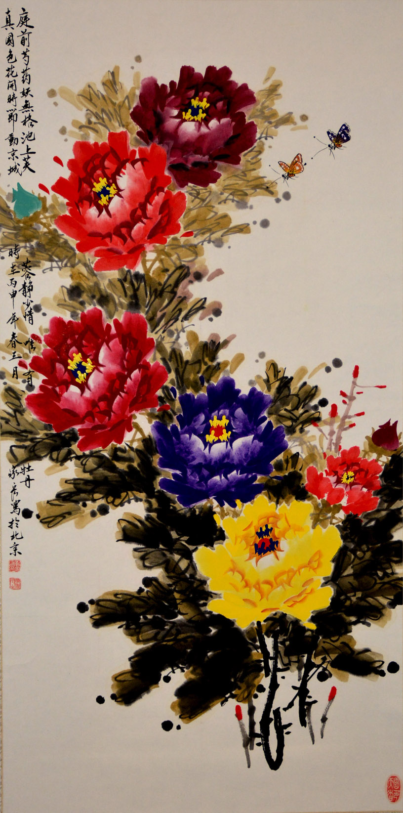 中華靳氏首屆書畫藝術研討會作品展選登