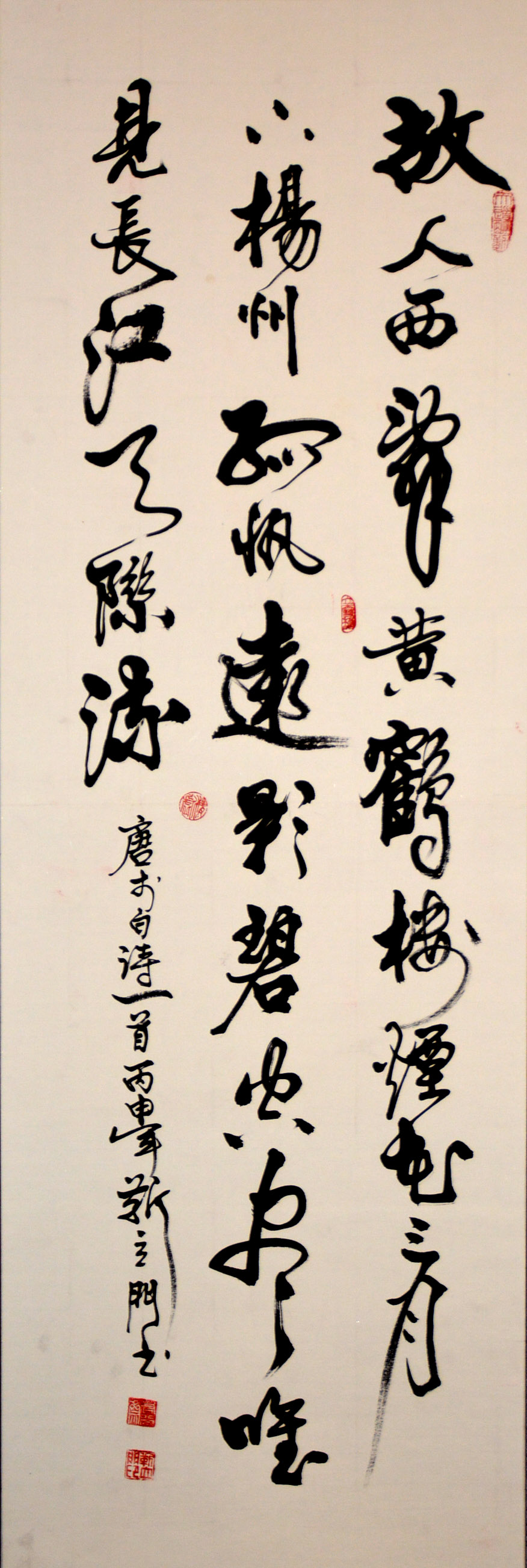 中華靳氏首屆書畫藝術研討會作品展選登