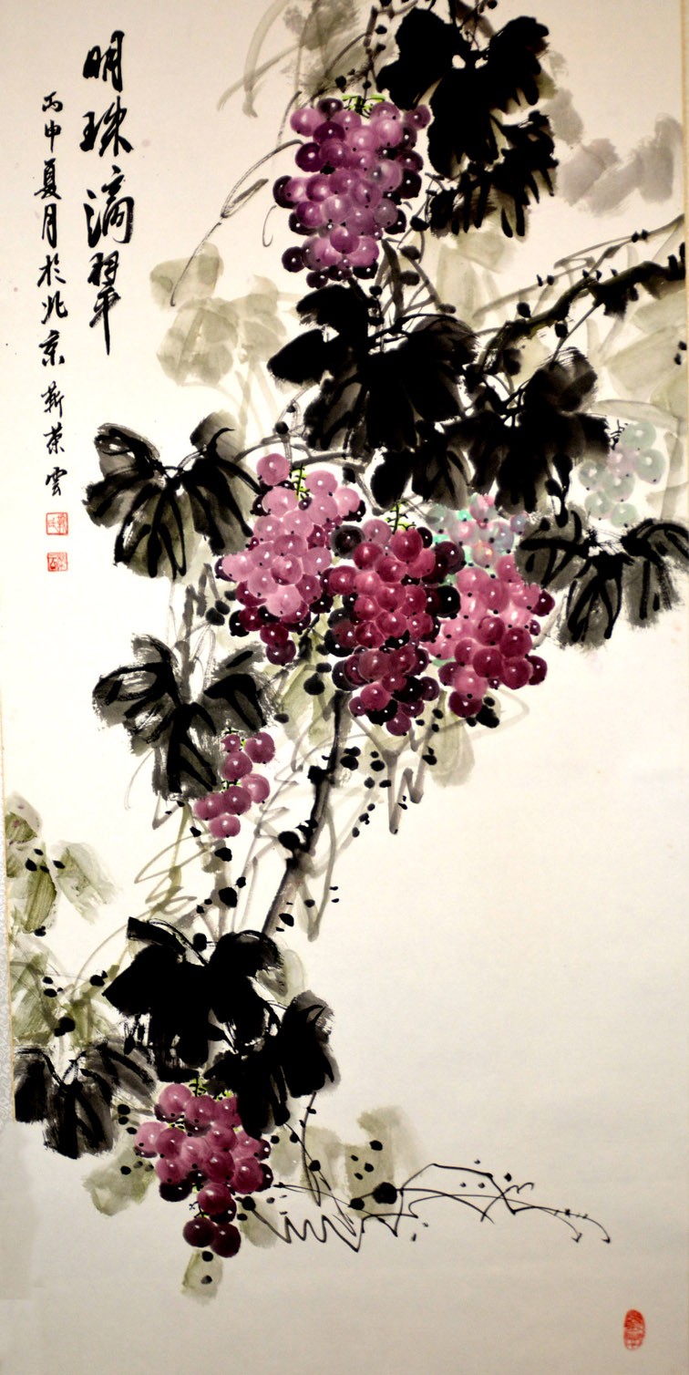 中華靳氏首屆書畫藝術研討會作品展選登