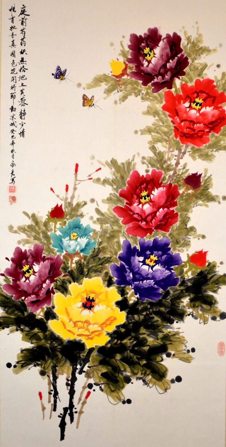 中華靳氏首屆書畫藝術研討會作品展選登