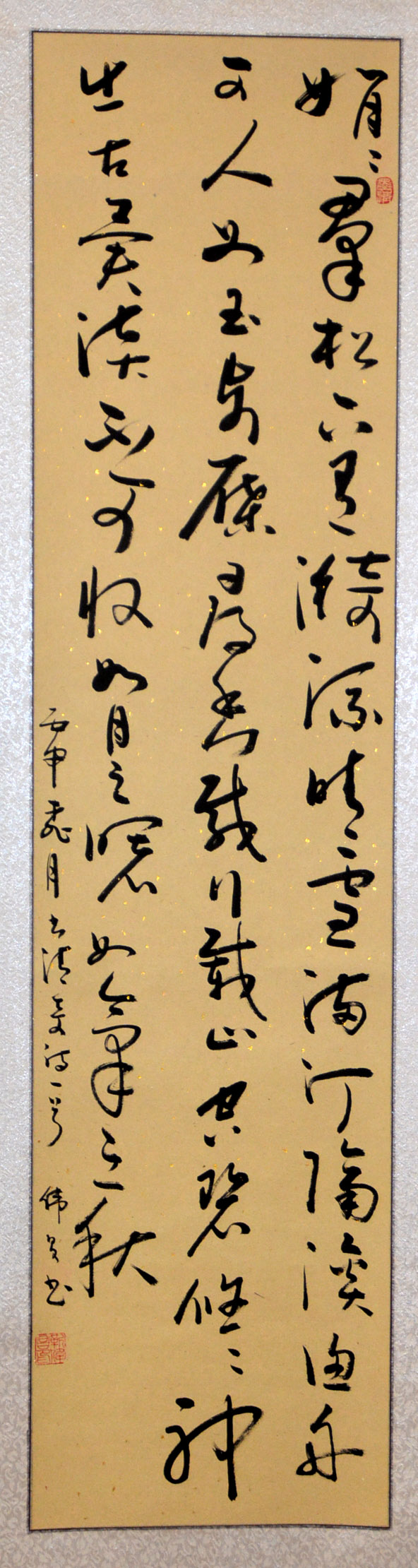 中華靳氏首屆書畫藝術研討會作品展選登