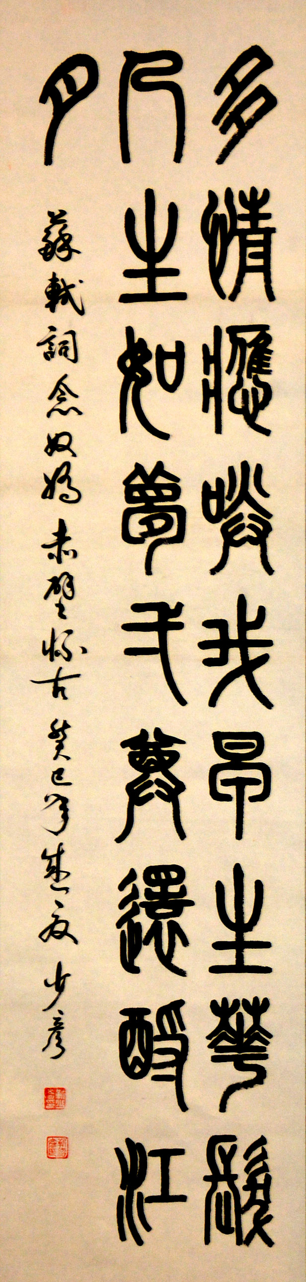 中華靳氏首屆書畫藝術研討會作品展選登