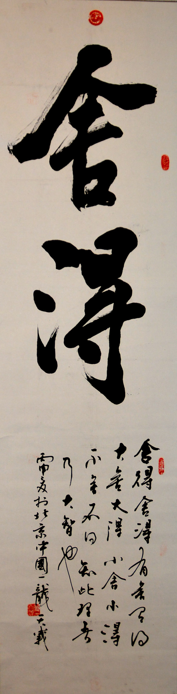 中華靳氏首屆書畫藝術研討會作品展選登