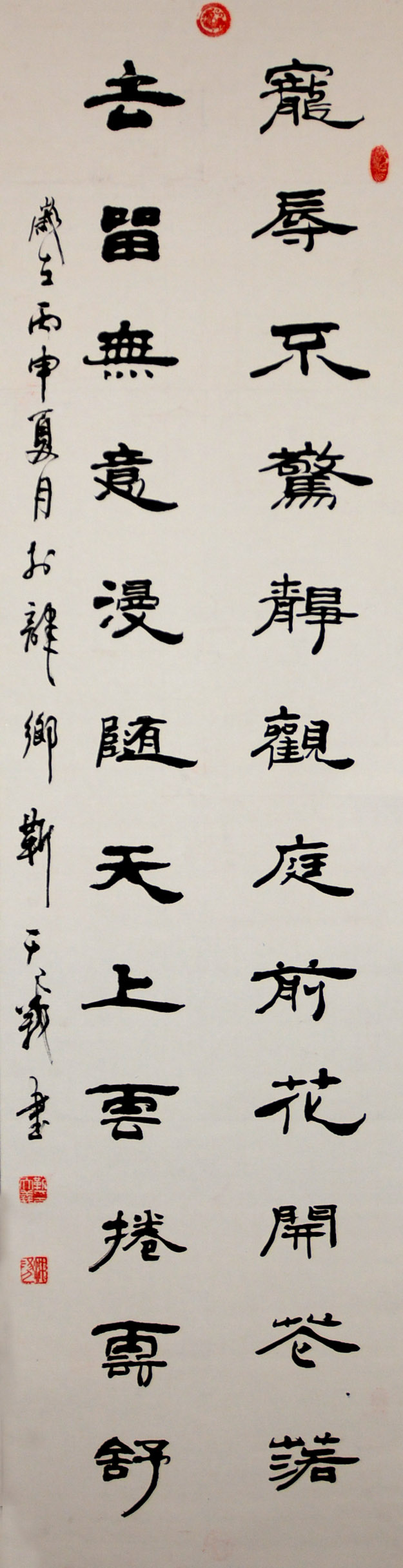 中華靳氏首屆書畫藝術研討會作品展選登