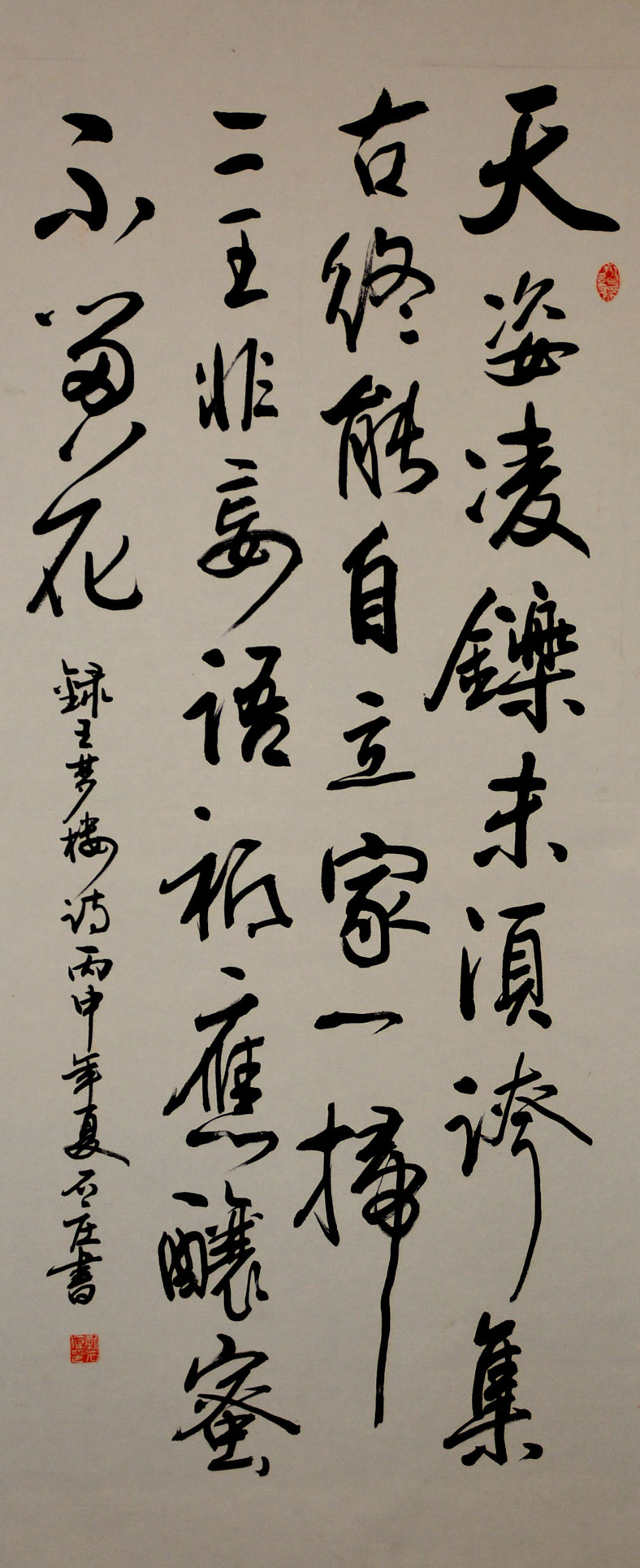 中華靳氏首屆書畫藝術研討會作品展選登