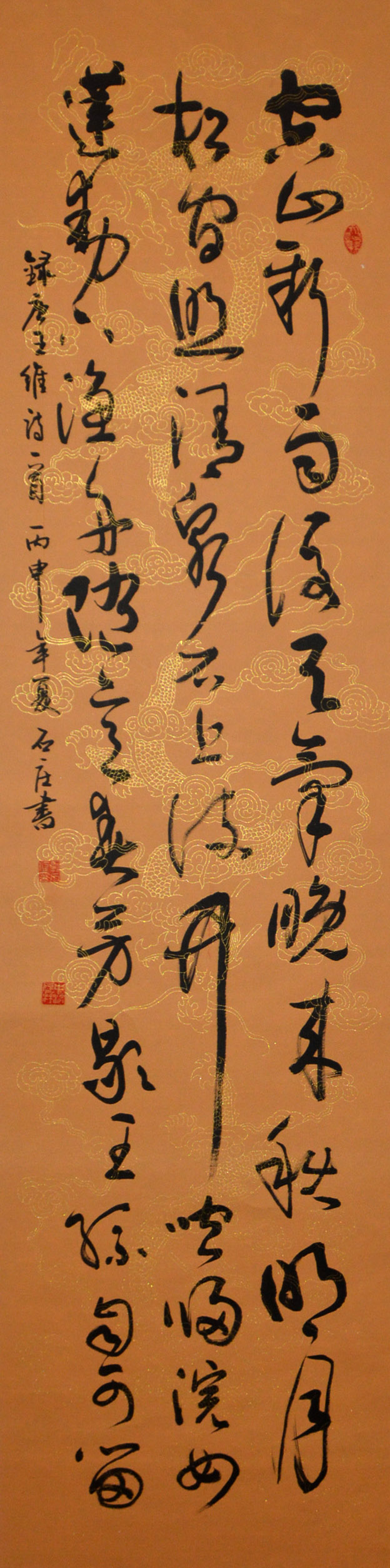 中華靳氏首屆書畫藝術研討會作品展選登