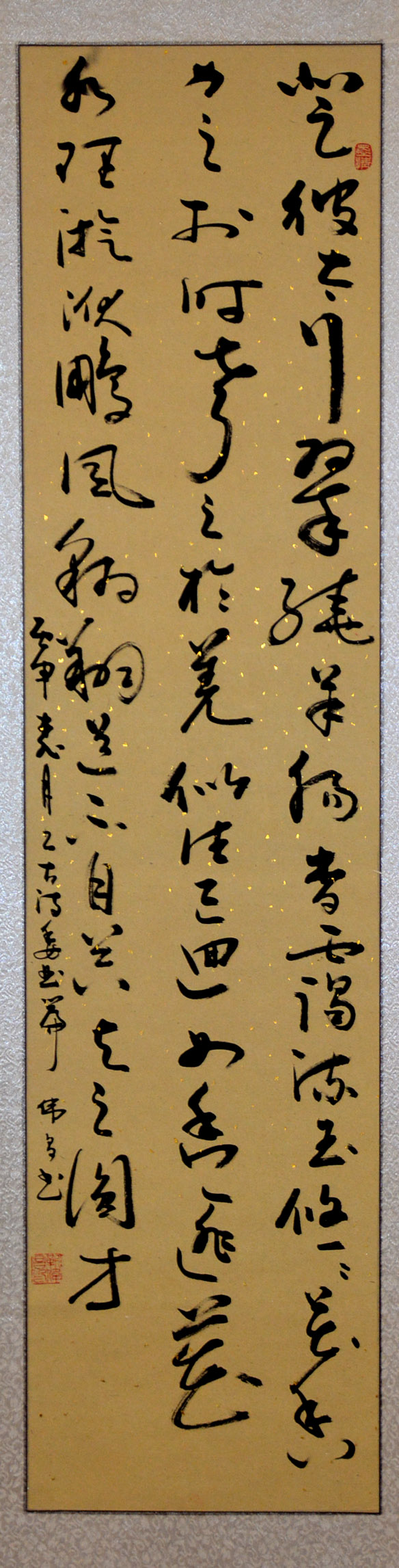 中華靳氏首屆書畫藝術研討會作品展選登