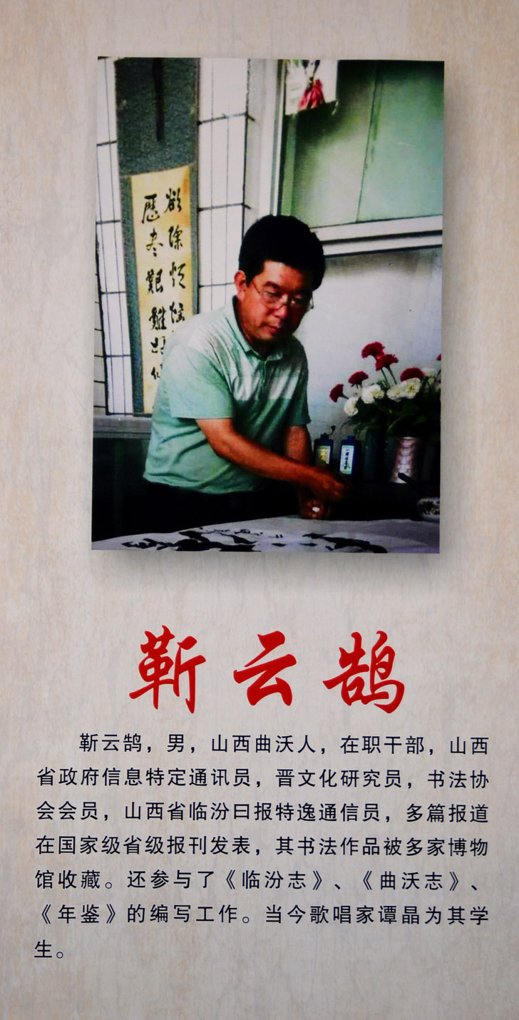 中華靳氏首屆書畫藝術研討會作品展選登