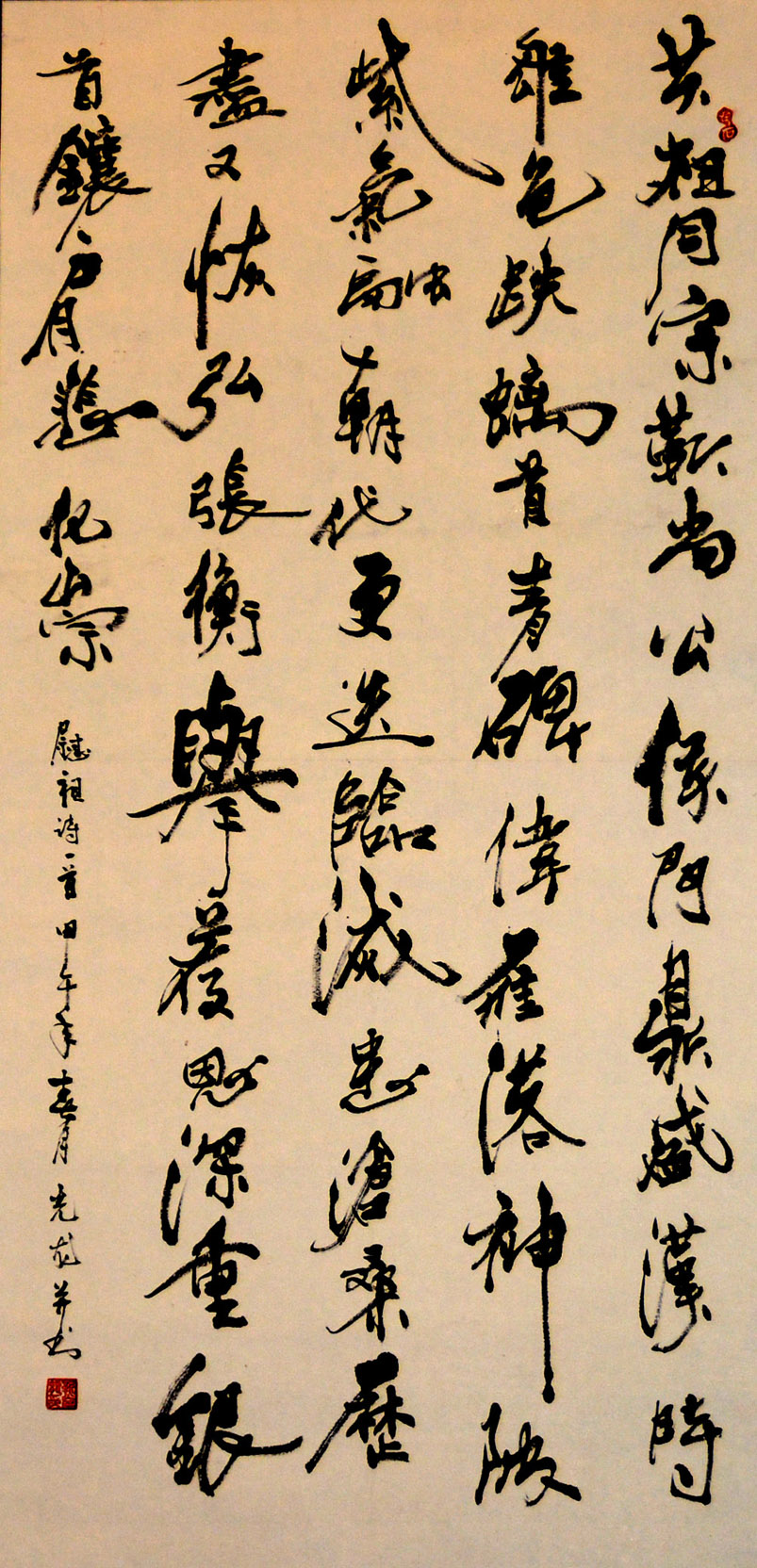 中華靳氏首屆書畫藝術研討會作品展選登