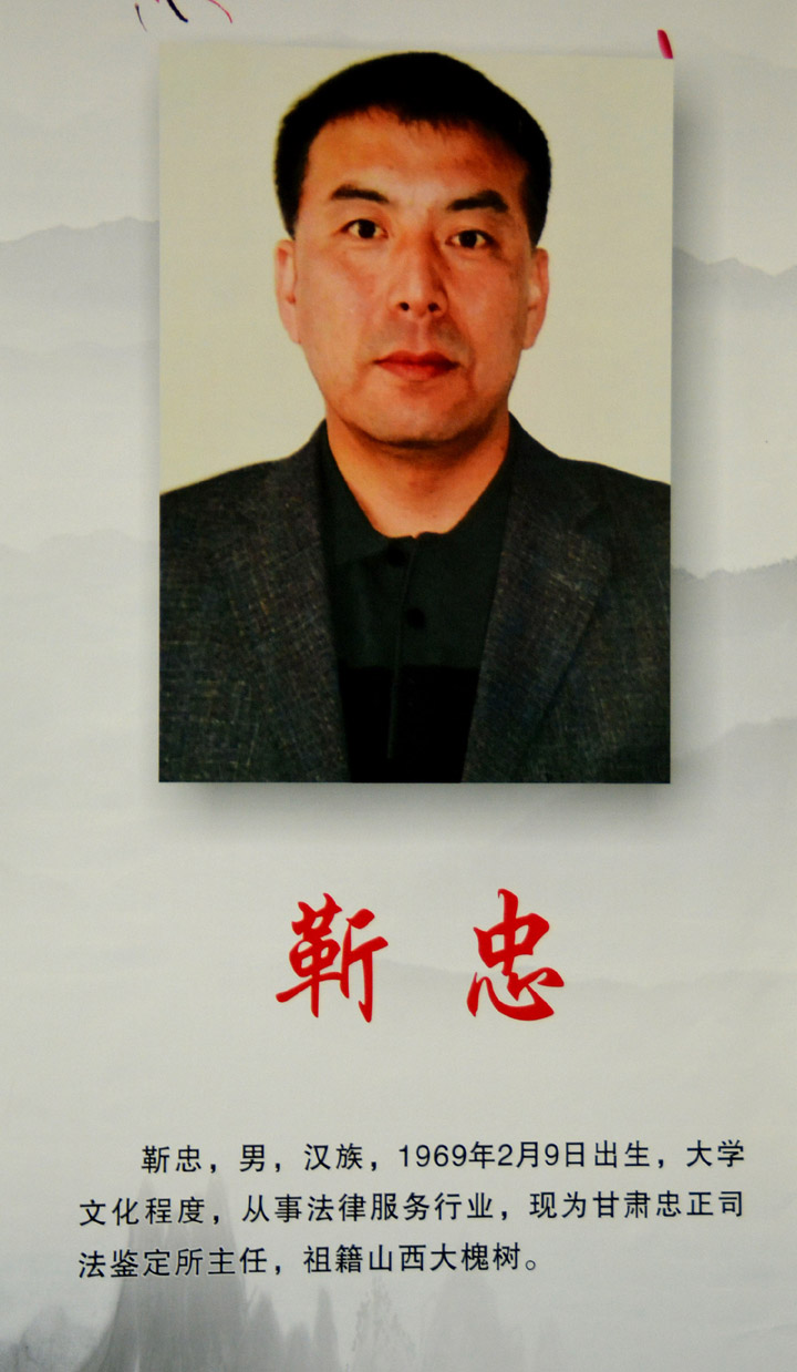 中華靳氏首屆書畫藝術研討會作品展選登