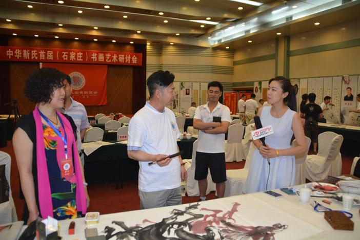 中華靳氏首屆書畫藝術研討會作品展選登