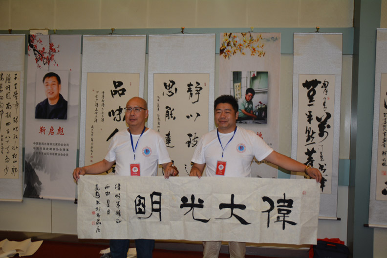 中華靳氏首屆書畫藝術研討會作品展選登