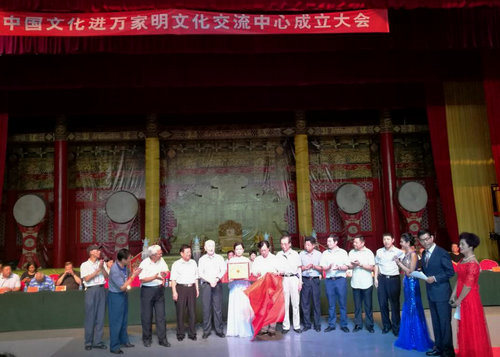 中國文化進萬家明文化交流中心在明定陵景區成立