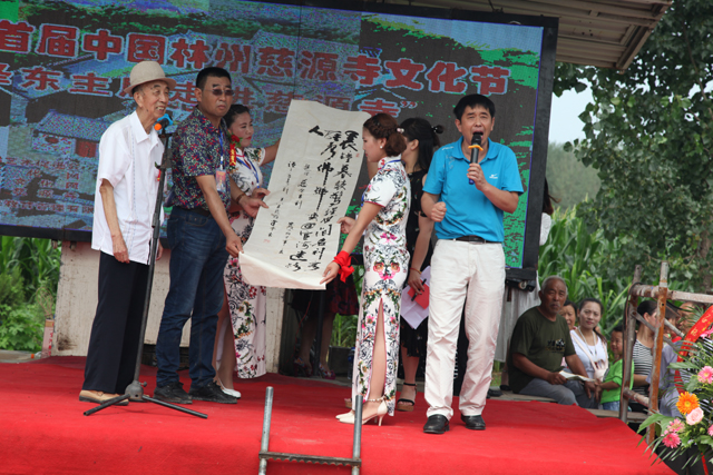 2016中國林州慈源寺文化節(jié)隆重開幕