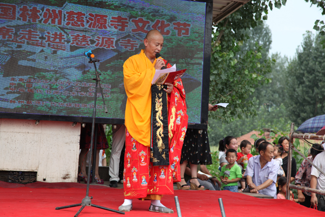 2016中國林州慈源寺文化節(jié)隆重開幕