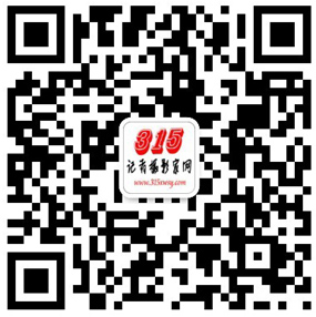 “315記者攝影家網”上線新聞發布會在京召開