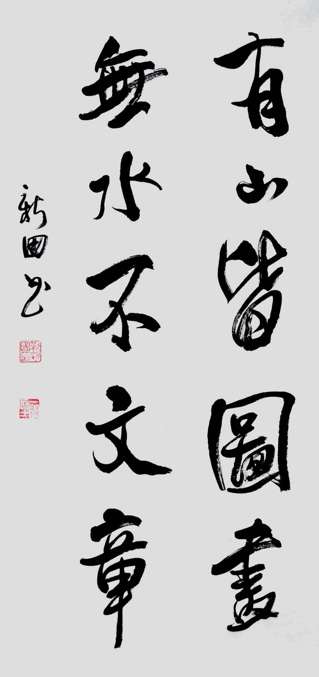 笑琰現代禪詩—組