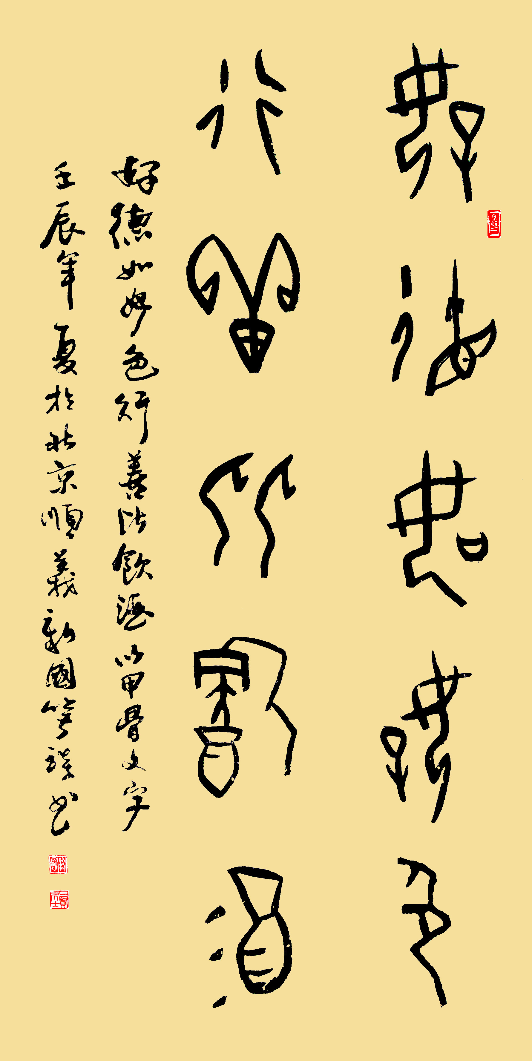 笑琰現代禪詩—組