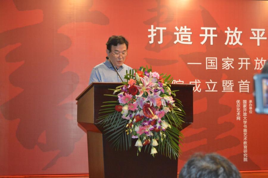 打造開放平臺 服務全民書法—國家開放大學書畫藝術教育研究