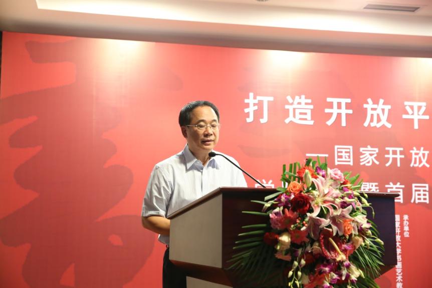 打造開放平臺 服務全民書法—國家開放大學書畫藝術教育研究