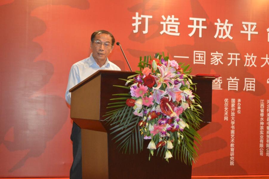 打造開放平臺 服務全民書法—國家開放大學書畫藝術教育研究