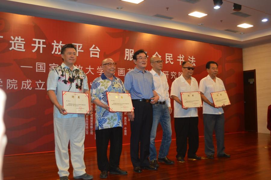 打造開放平臺 服務全民書法—國家開放大學書畫藝術教育研究