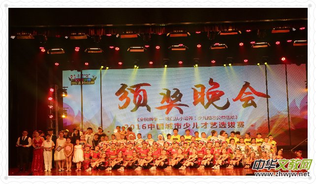“偶像少年”少兒勵志教育活動獲批“十三五”國學課題