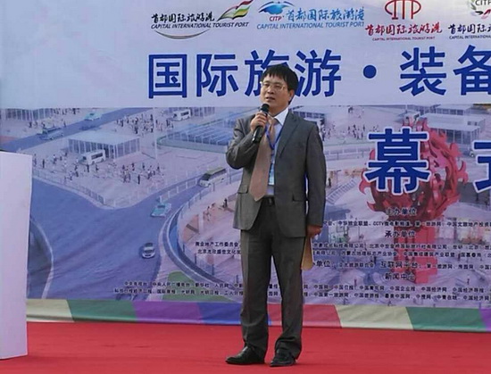 首都國際旅游港雙創學院揭牌暨國際旅游·裝備博覽會在京舉行