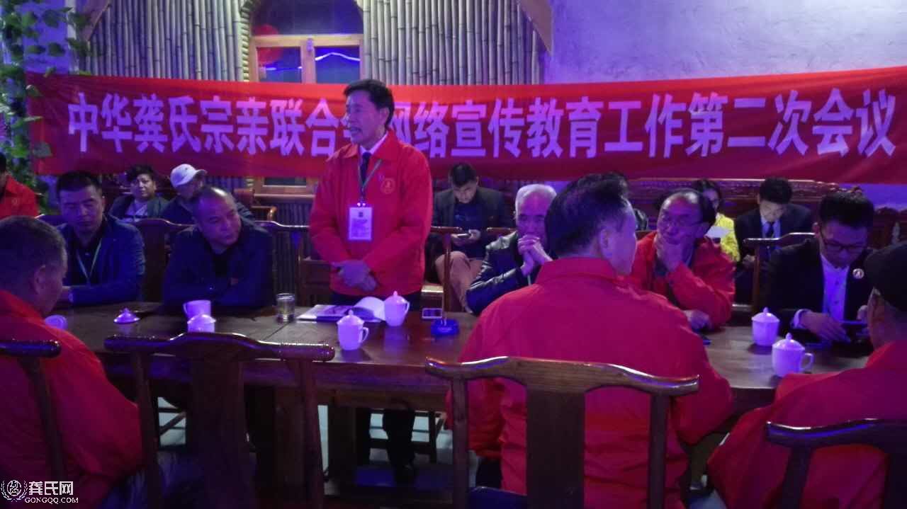 中華龔氏宗親聯合會山西分會成立